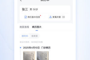 海心健康官方正版