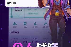 5e对战平台手机版