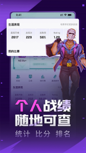 5e对战平台手机版