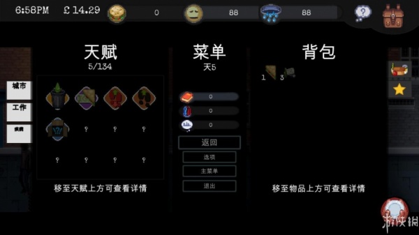 改变：无家可归生存体验