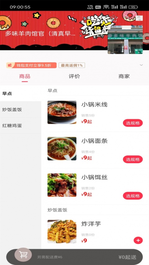 幸福寻甸app