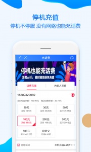 重庆移动app