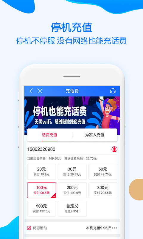 重庆移动app
