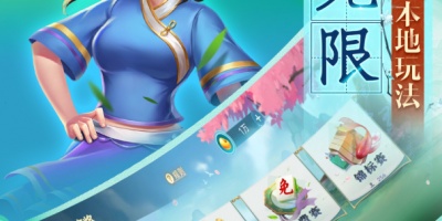 自带方言的麻将手游合集