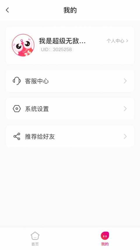 小鲤智能官方版