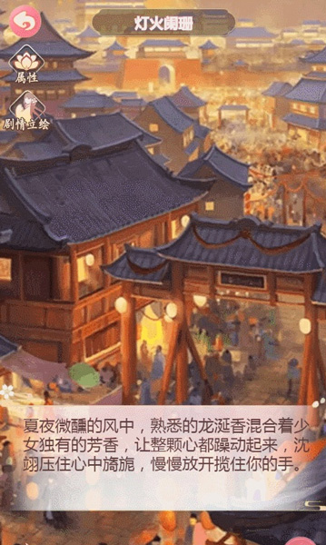 穿越之锦绣缘vivo版