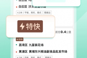 省省司机app