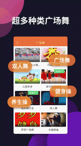 广场舞多多app