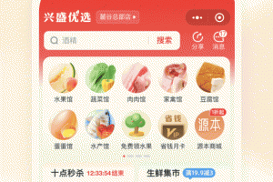 兴盛优选app