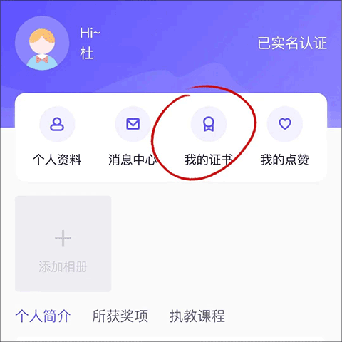 舞e家app