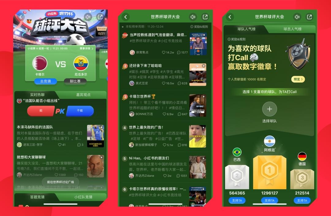 小红书app官方最新版本