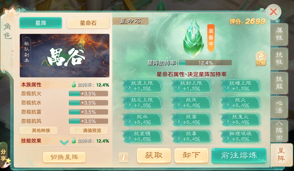 大话西游华为版