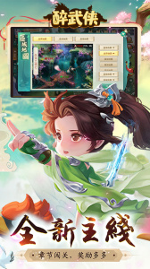 醉武侠（0.1折官方版）