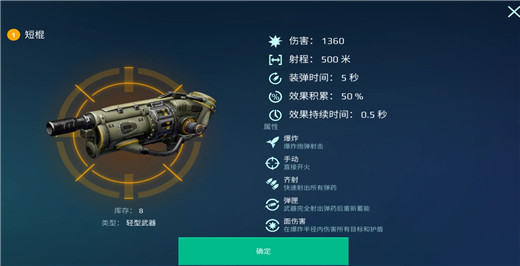 机甲战队百度版