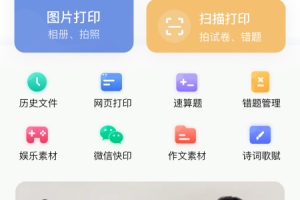 汉小印app
