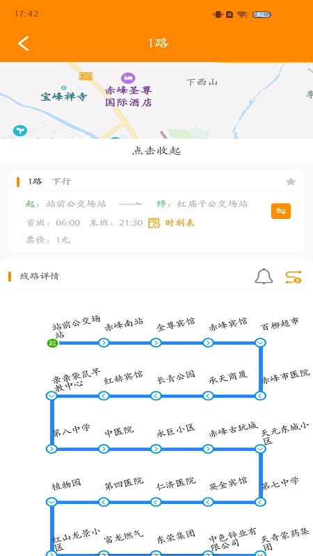 赤峰掌上公交app官方版