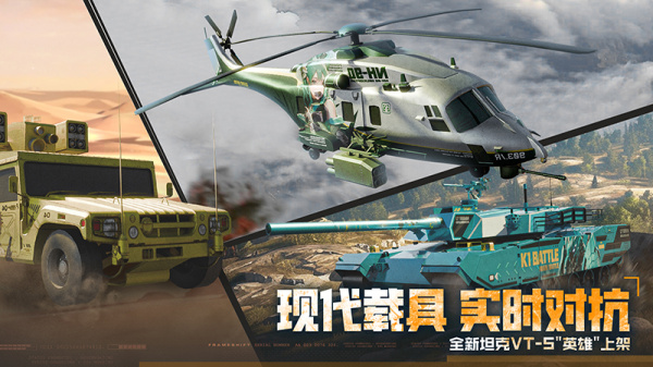 巅峰坦克小米版