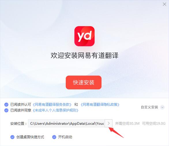 有道翻译
