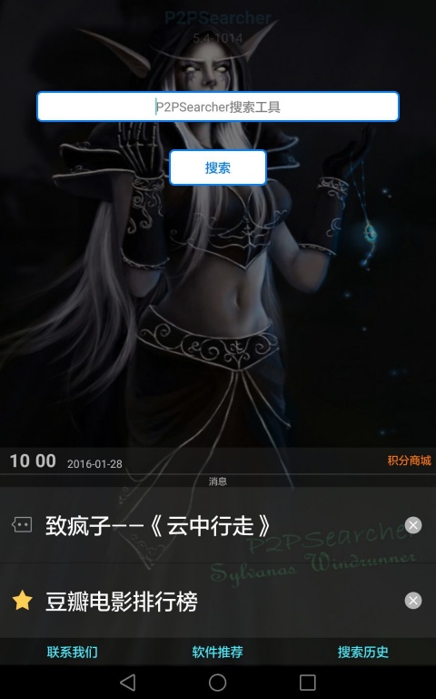 p2psearcher穿透无限制版2023