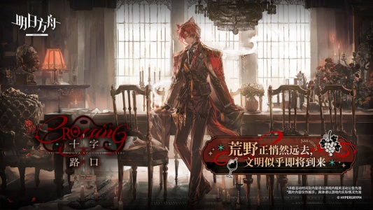 明日方舟官方版