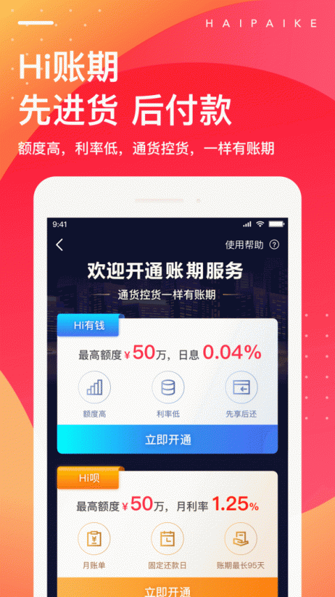 海拍客app