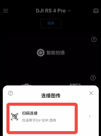 DJI Ronin最新版