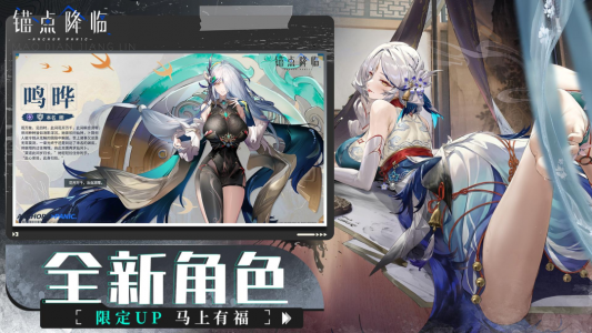 锚点降临QQ登录版