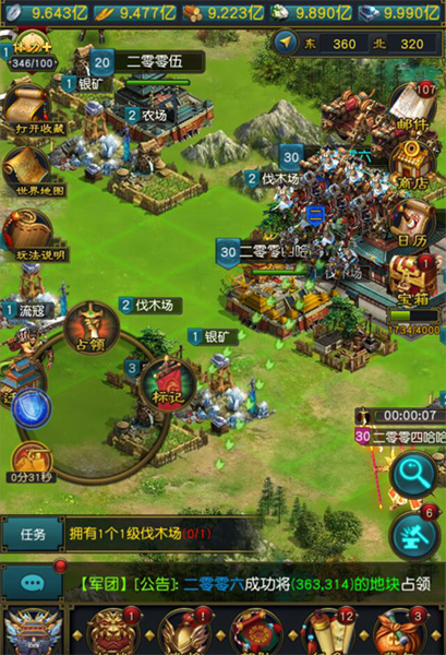 权御三国九游版