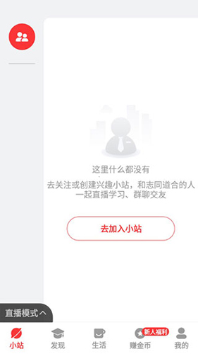 红松app