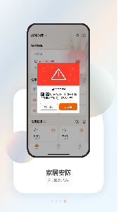 盈趣智能管家app