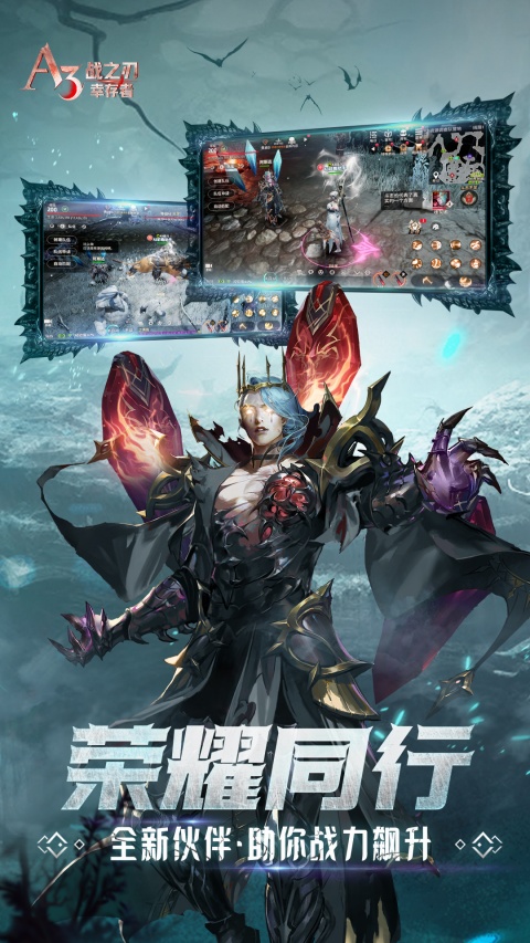 战之刃幸存者游戏