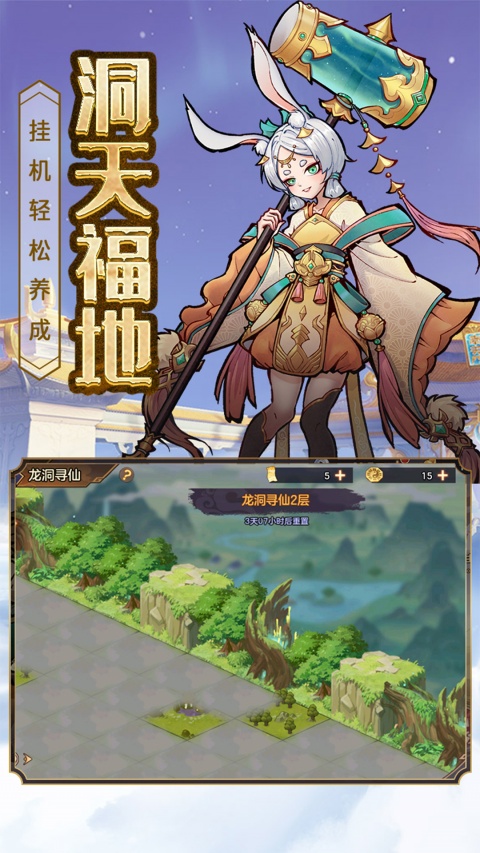 西游记口袋版官方版