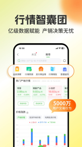 中国惠农网app
