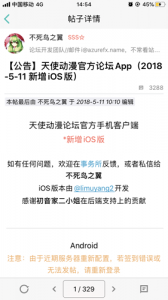 天使动漫1.6.0版本