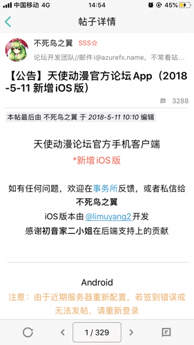 天使动漫1.6.0版本