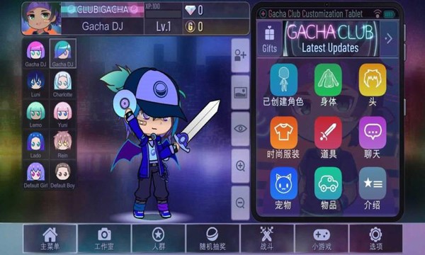 Gacha Neon最新版(加查霓虹灯)