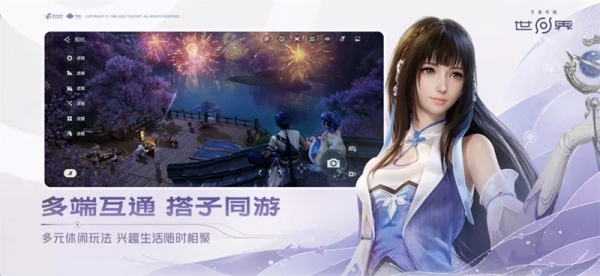 王者荣耀世界云游戏