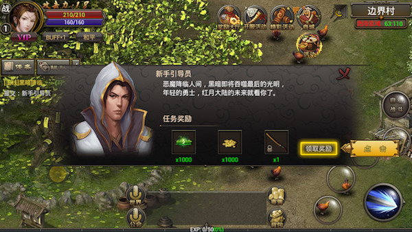 烈焰龙城小米版