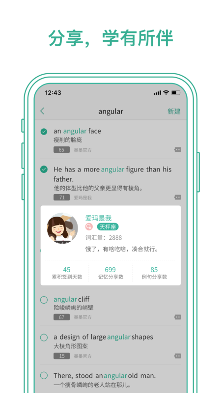 墨墨背单词app免费版