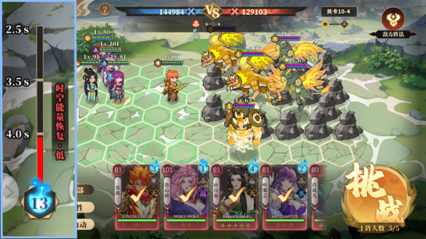 妖神记之巅峰对决游戏