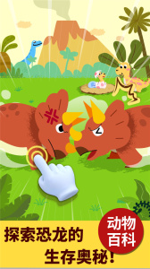 宝宝科学岛手游