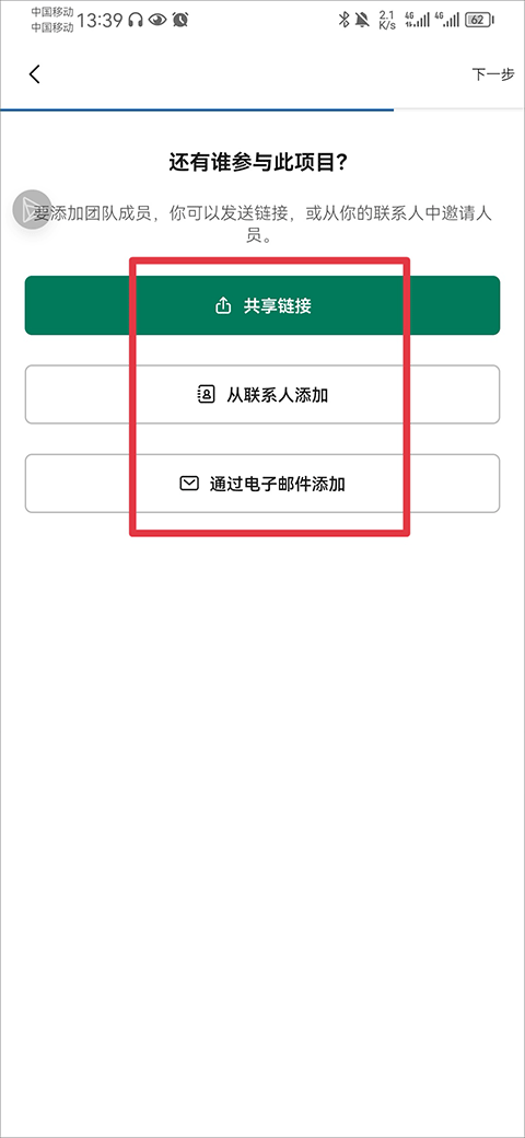 slack中文版