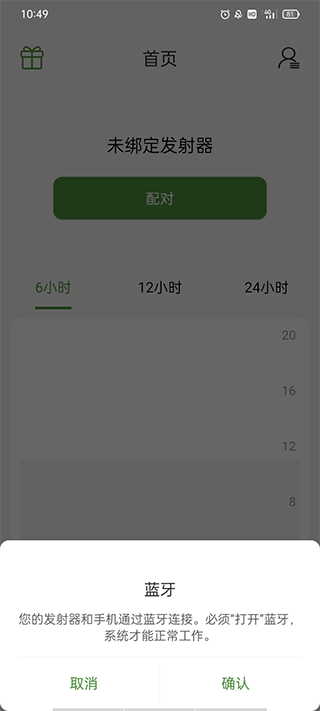 微泰动泰app