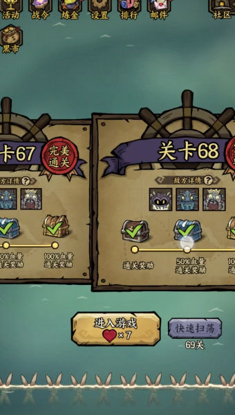 勇者之海九游版