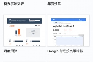 Google表格app