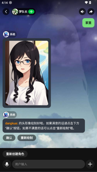 造梦次元app