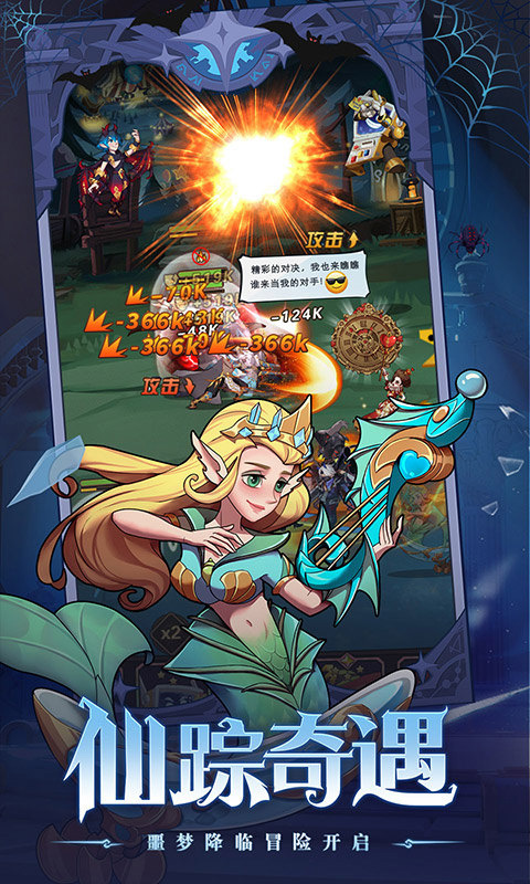 冒险大陆online官方正版