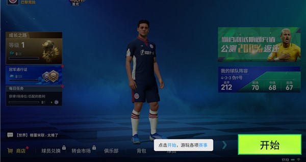 实战十一人官方正版