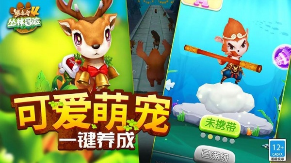 熊出没4丛林冒险官方正版