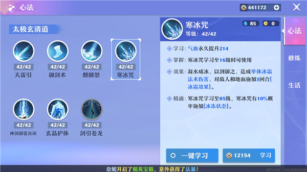 梦幻新诛仙手游